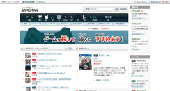 Desktop Screenshot of gameman.jp